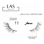 رموش شعر طبيعي من لاس بيوتي-11 سحر